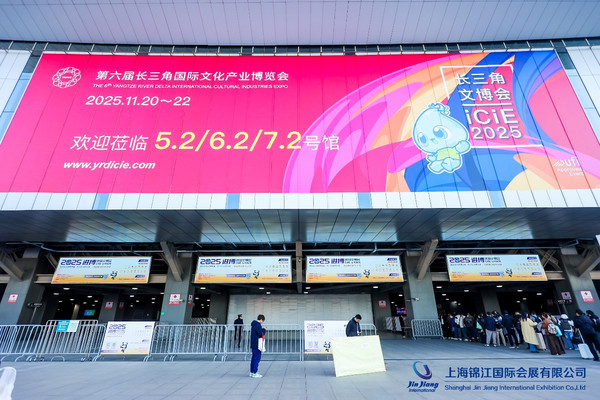第二届文康旅大会在上海举办:无人机旅拍与体旅融合成行业新看点