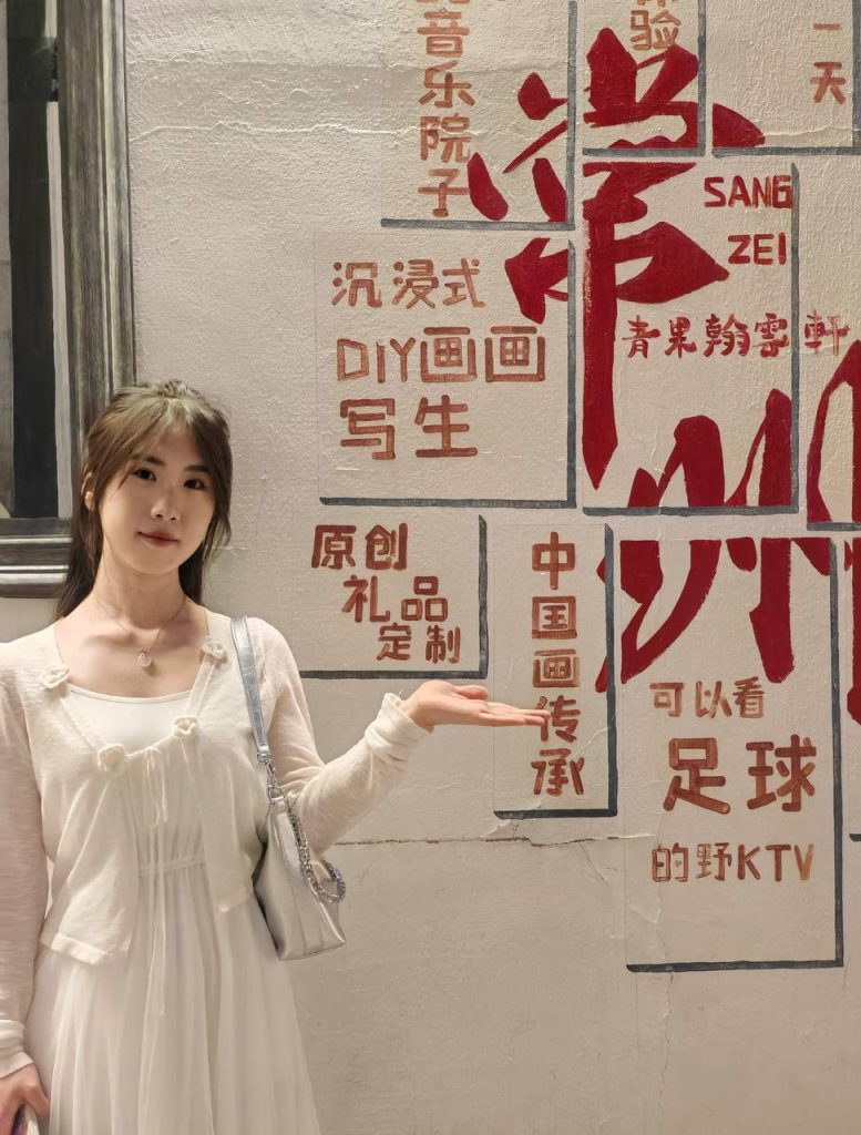 然念 照片 2